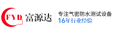 深圳市富源达机械设备有限公司
