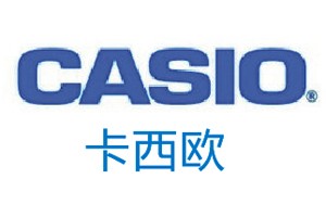 卡西欧