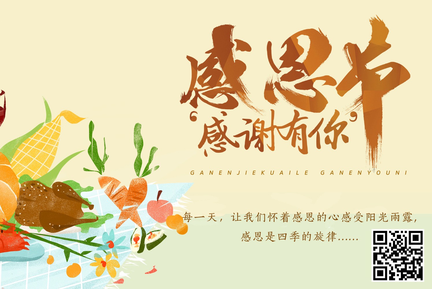 检漏仪厂家_明天感恩节，感恩一直支持我们的新老顾客！