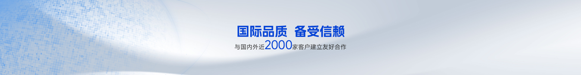 客户案例